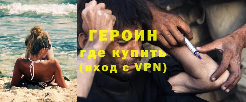 ГЕРОИН Heroin  Бабушкин 